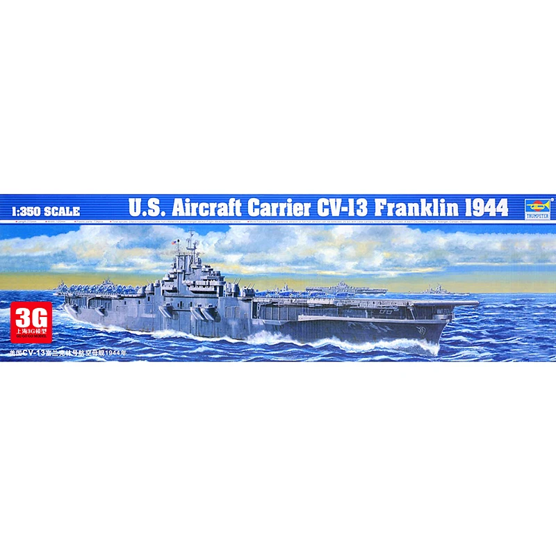 Модель Trumpeter 1/350 Вторая мировая война США летательный аппарат CV-13 1944 05604 |