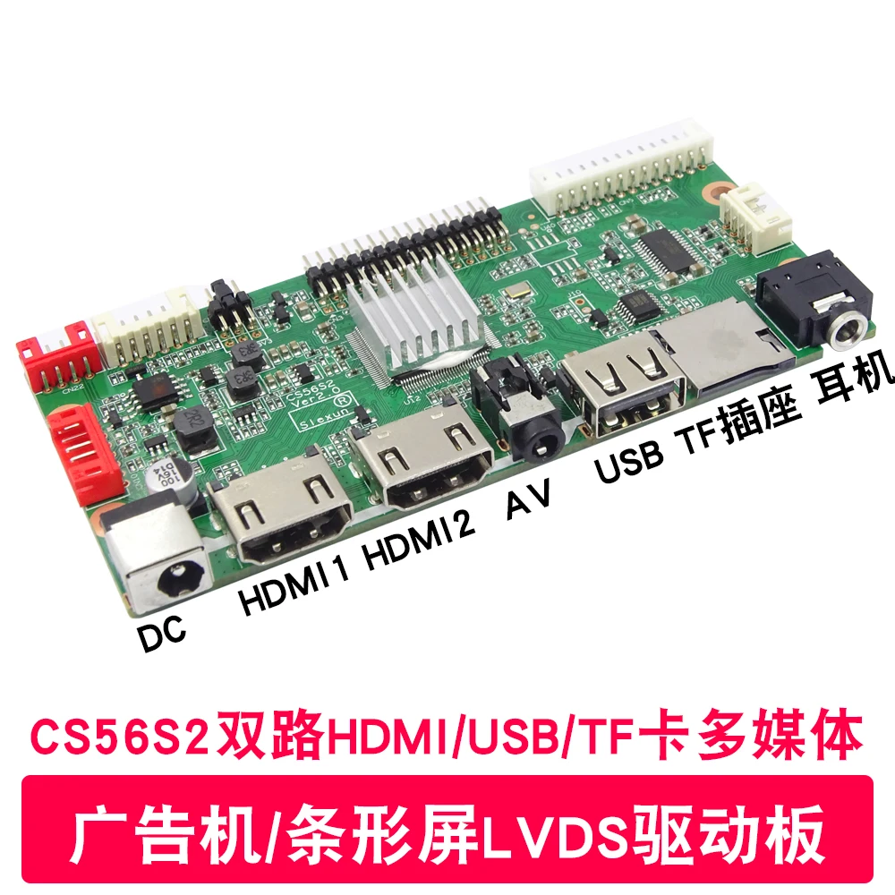 CS56 strip screen display driver board stand-alone playback board V56 chip solution advertising machine bar playback
