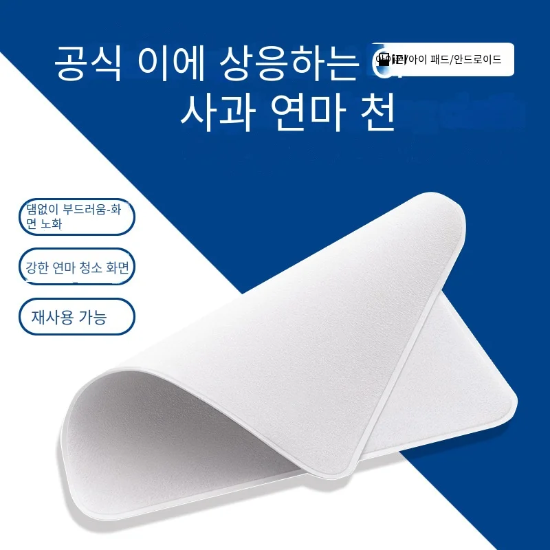 

Polishing cloth for Apple iPhone, iPad watch, flat cloth, computer display screen, microfiber double-layer cleaning cloth