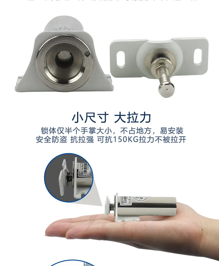 Многофункциональный быстродействующий электромагнитный мини-замок LY305 с