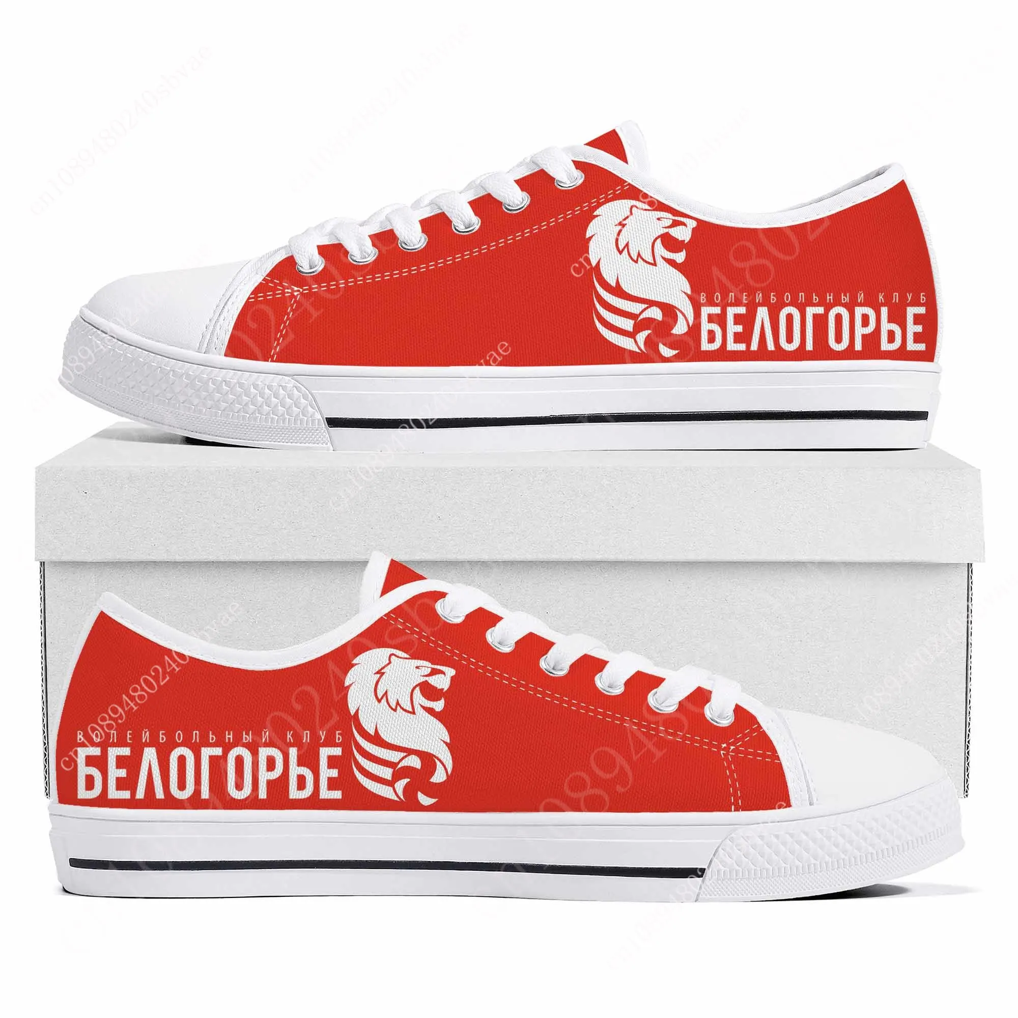ВК Белогорье VC Belogorie Belgorod Volleyball Sneakers Low Top Men Women Teenager Canvas Sneaker Casual Custom Made Shoes
