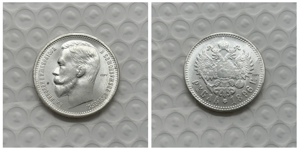 

Латунная копия монеты Империи Николаса II 1896 года