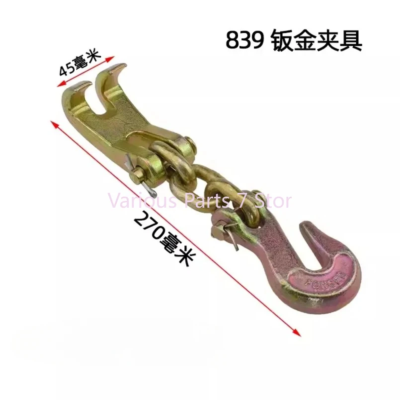 Автомобильные самозатягивающиеся Захваты 5 тонн инструменты для ремонта