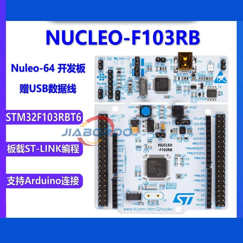 NUCLEO-F103RB STM32 Nucleo-64 STM32F103RBT6 MCU макетная плата |