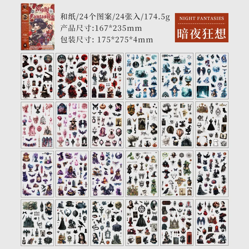 

Ретро наклейки Yoofun для скрапбукинга 24 шт