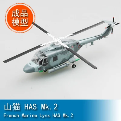 

1/72 Lynx имеет статическую модель самолета Mk.2 37091