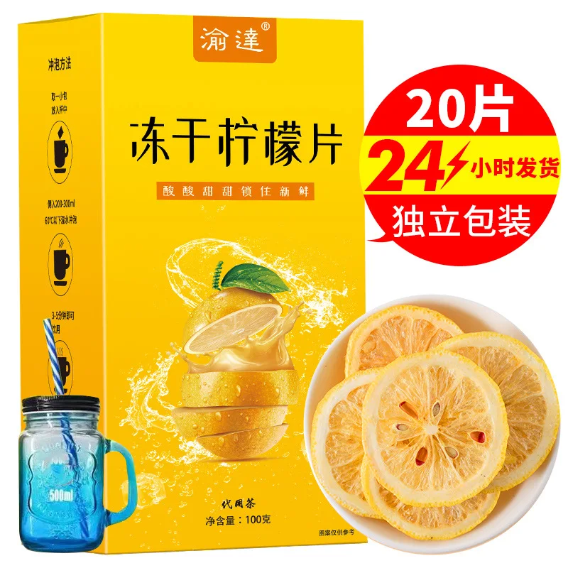

Honey freeze-dried lemon slices 100g 20 pack boxed gift flower, fruit and grass health tea wholesale No Tea Set No Teapot