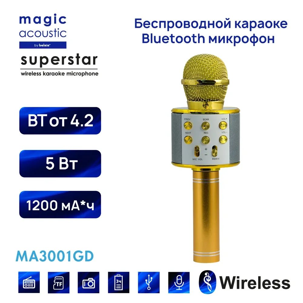

Микрофон для живого вокала Magic Acoustic Superstar, золотой