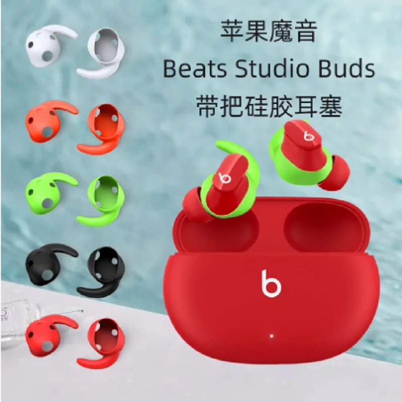 

In-Ear Earbuds Ear Wing For Beats Studio Buds Earphones Silicone Ear Covers Ear Caps Replacement Tips eartips Ear Buds 5 pairs
