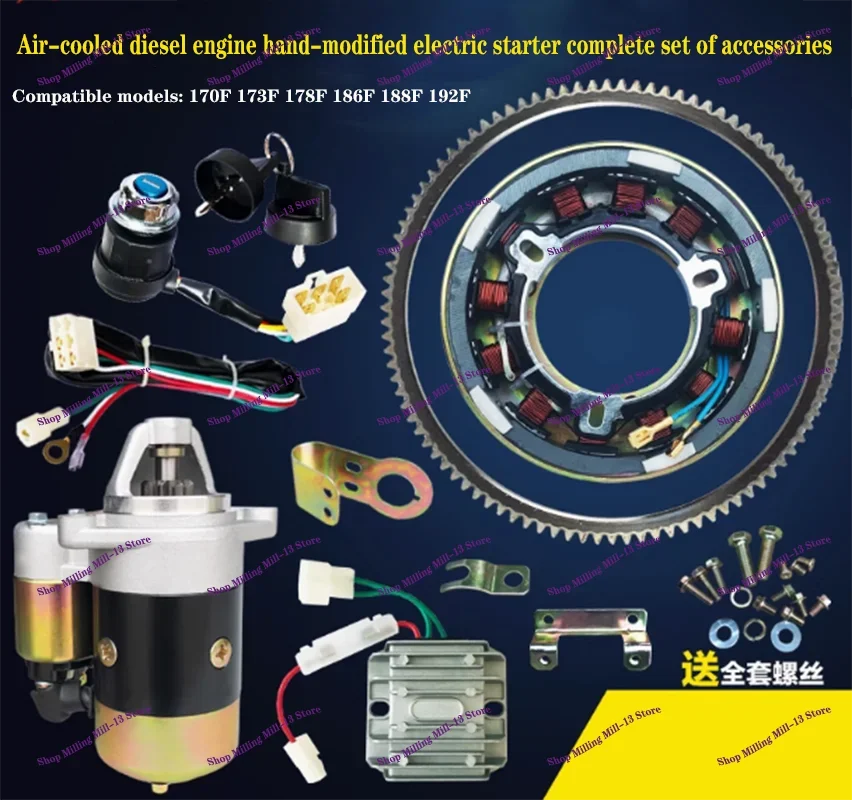 Электрический стартовый комплект DRECT. Для дизельного генератора 188/178F/186FA/5 кВт с