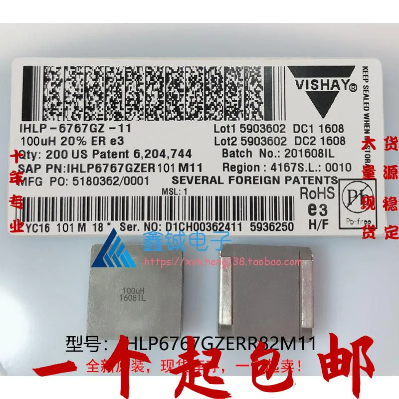 

5PCS/ The new VISHAY IHLP6767GZERR82M110.82uH 17X17X7 integrated chip inductor