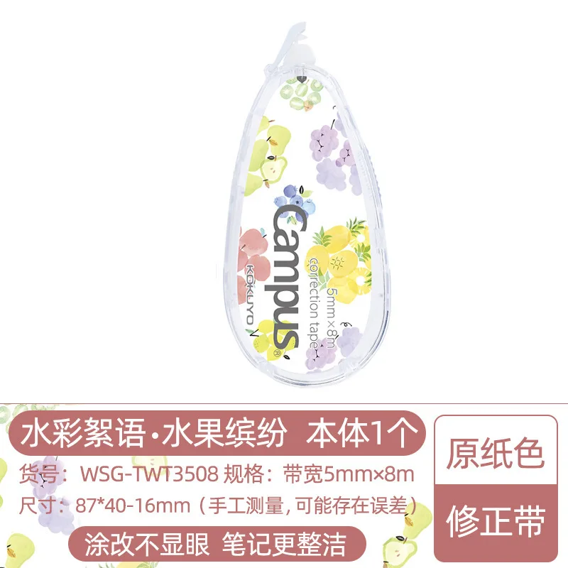 

KOKUYO Campus цветная корректирующая лента