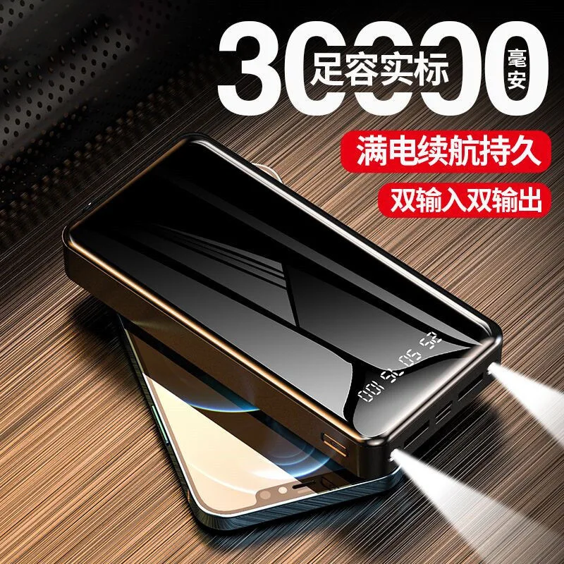 

Fast charging, super large capacity, 50000 milliampere, 30000 mobile power supply, large capacity power bank