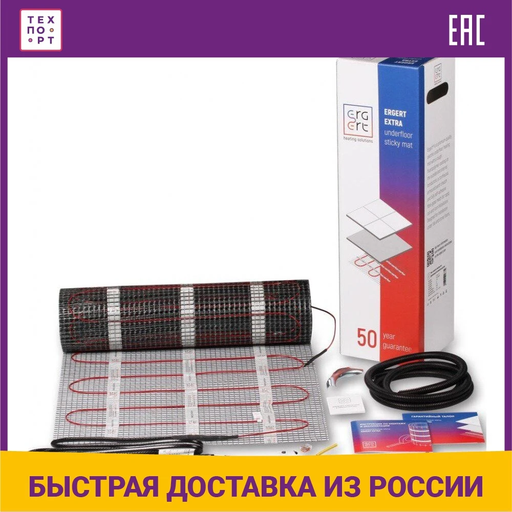 Нагревательный мат ERGERT EXTRA-150 75 Вт 0 5 кв.м. | Строительство и ремонт