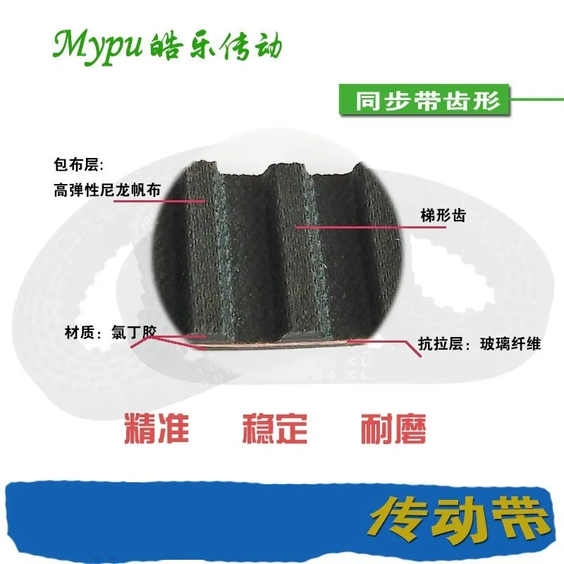 Резиновый ремень ГРМ XL-108/110/112/114/116/118/120/122/124/126/128/130/132/134/136/138/140/142