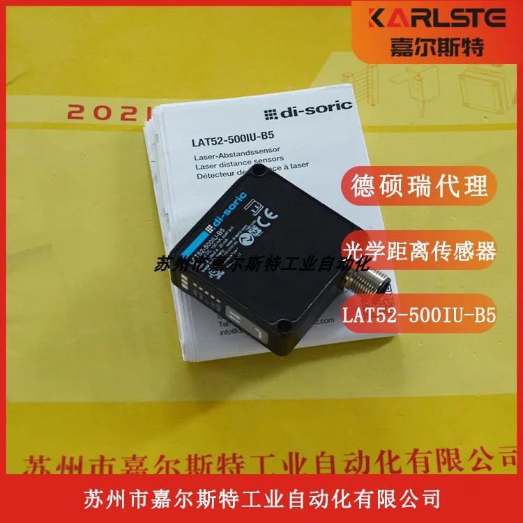 Немецкий дизайн DI-SORIC [оптический датчик расстояния] добро пожаловать на