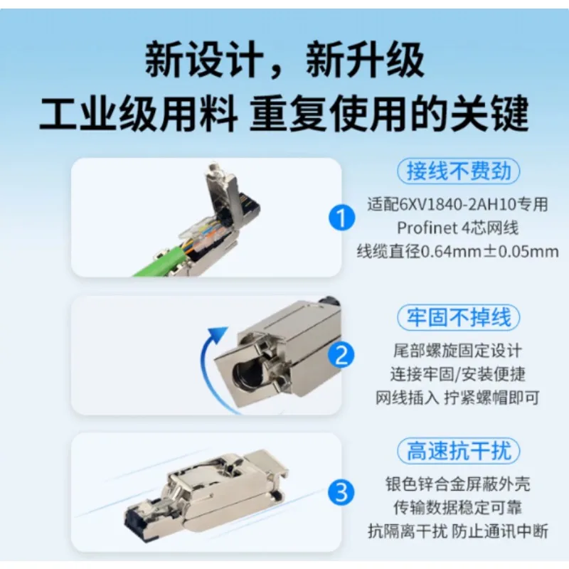 Фото 6GK1901‑1BB10 Разъем Profinet RJ45, 4-жильный/8-жильный, промышленный сетевой разъем для применения в системах автоматизации. №1