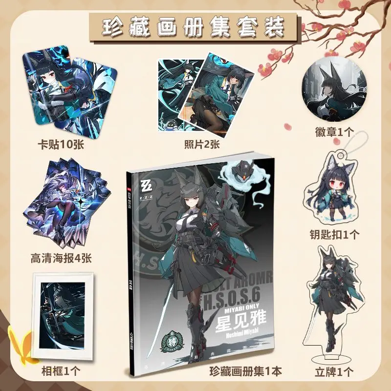 Альбом с изображениями аниме Zenless Zone Zero Hoshimi Miyabi