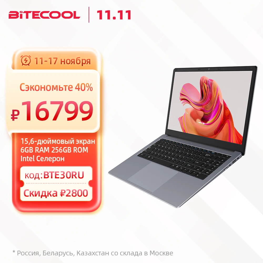 

Ноутбук Bitecool MosBook, 15,6 дюйма, FHD 1920*1080, Windows 11 Pro, 6 + 256 ГБ