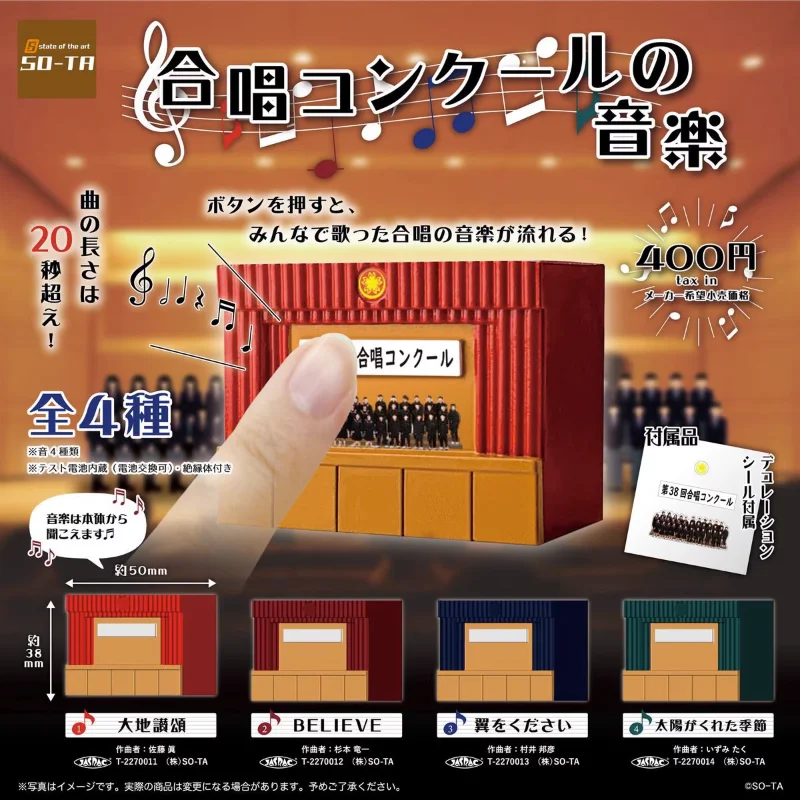 

SO-TA Original Gashapon Cute Mini Voice Choral Stage Music Box Miniatures Prop Gacha Capsule Toys Figure Doll Accessories