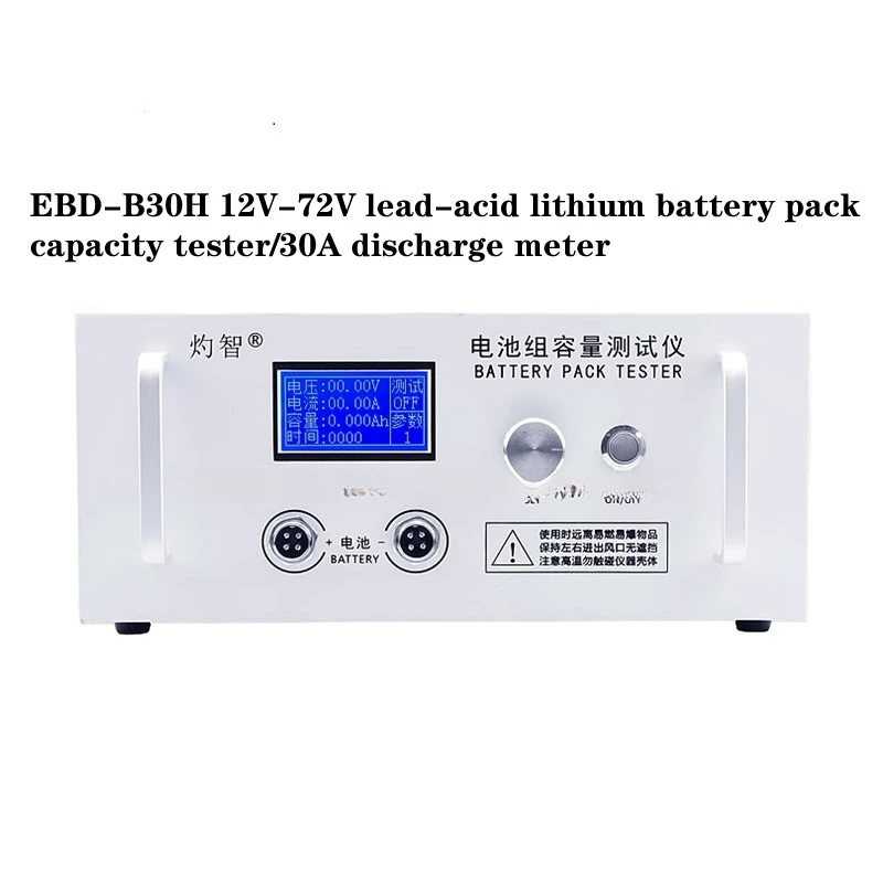 EBD-B30H Тестер емкости свинцово-кислотной литиевой батареи 12 В-72 В/измеритель