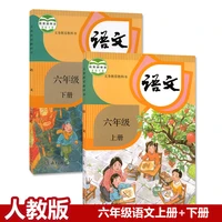 elementary school 6th grade upper and lower volumes of chinese textbooks a full set 2 libros livros livres kitaplar art