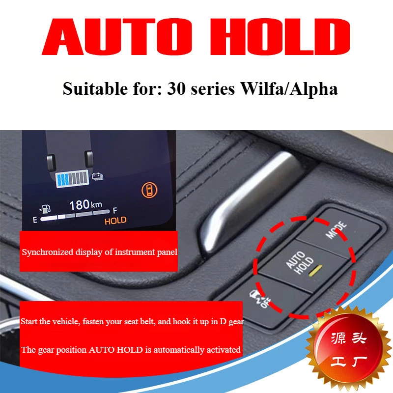 Для 30-й серии Vellfire Alphard автоматический парковочный модуль AUTO HOLD