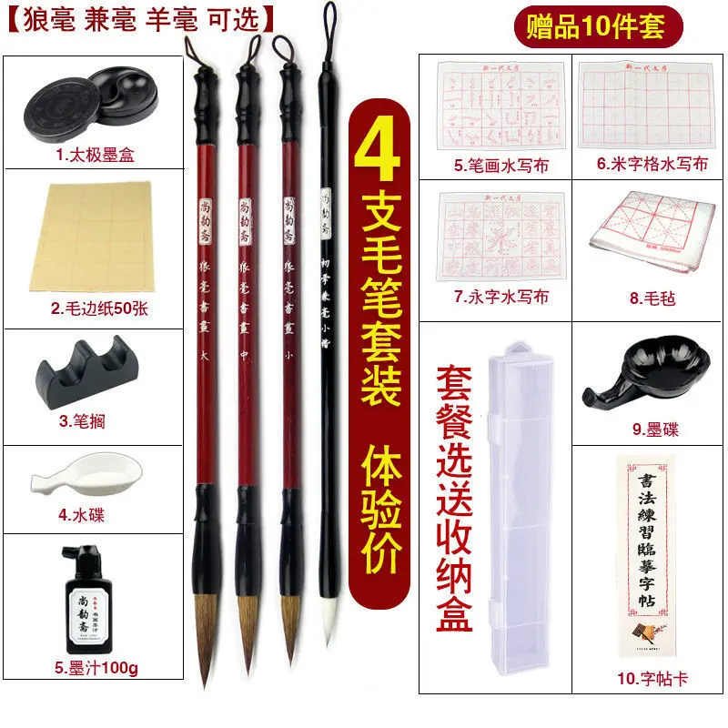 

Набор кистей для начинающих волк, овца, кисть с двумя кисточками для больших, средних и маленьких букв, принадлежности для каллиграфии для взрослых, ручка, чернила и