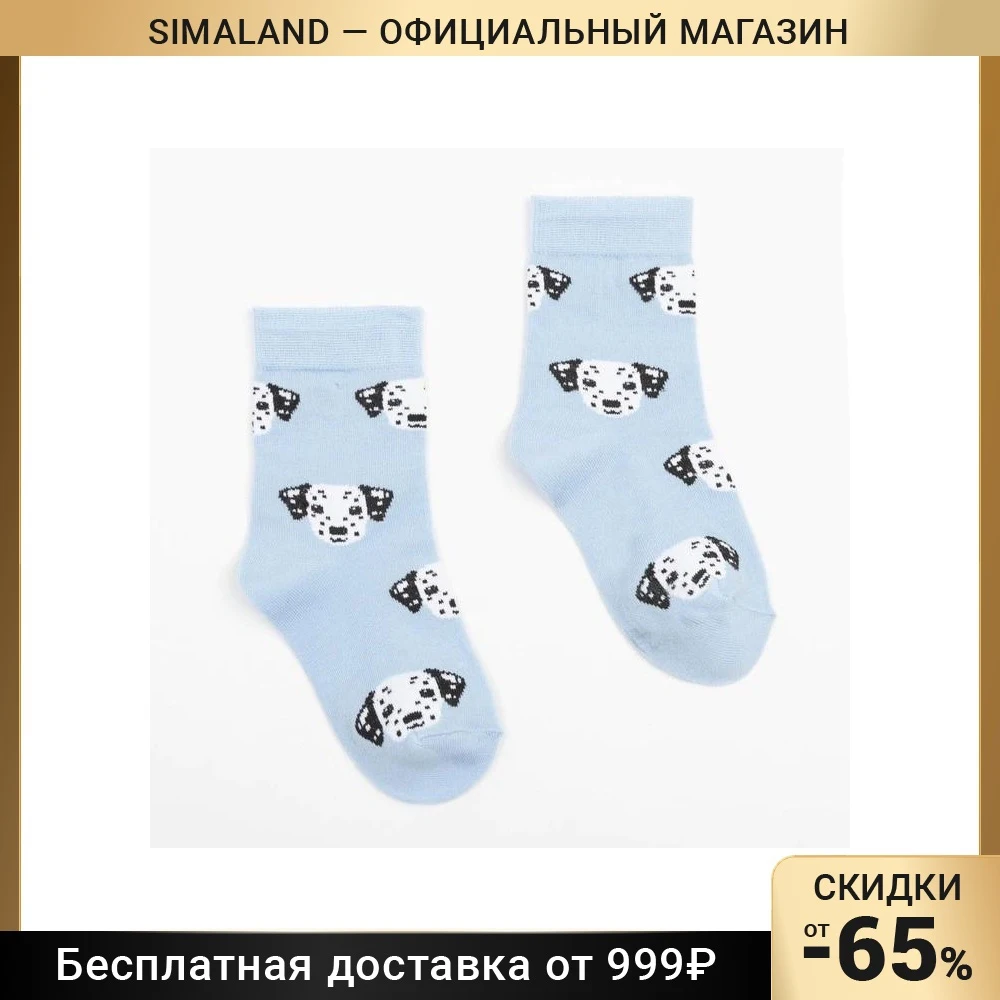 Носки детские голубой принт собачки