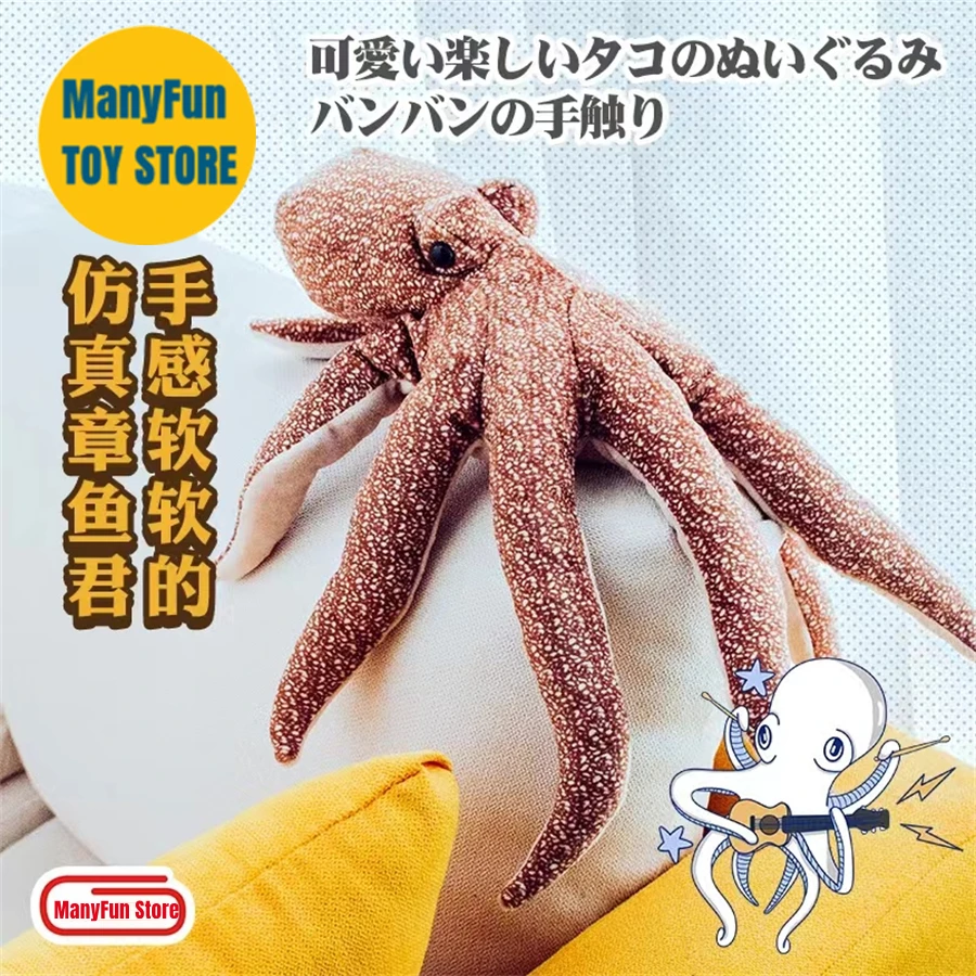 

Octopus Anime Cute Squid Plushie Ocean Monster Plush Toys Lifelike Animals Simulation Stuffed Doll Kawai Toy Gifts For Kids