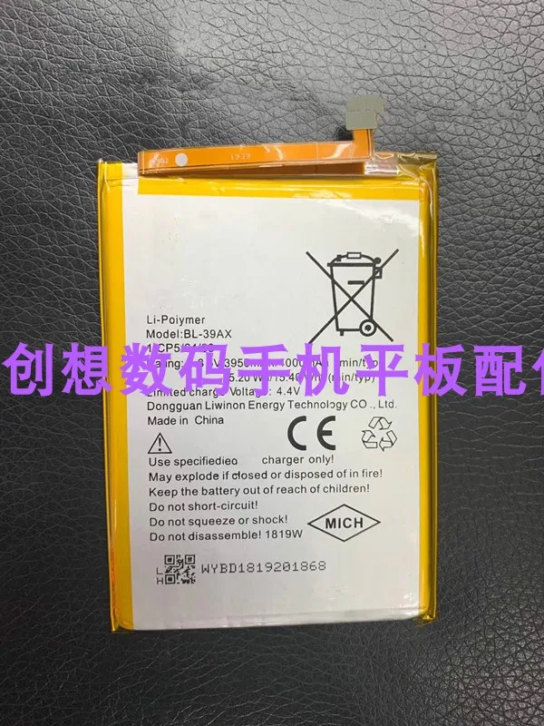 

For Infinix BL-39AX Mobile Phone Battery Plate