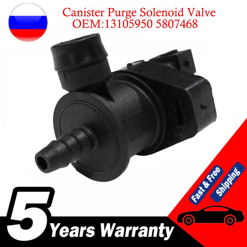 

Емкость для Chevrolet Aveo Cruze Opel Astra Vectra Vauxhall OEM #13105950 5807468