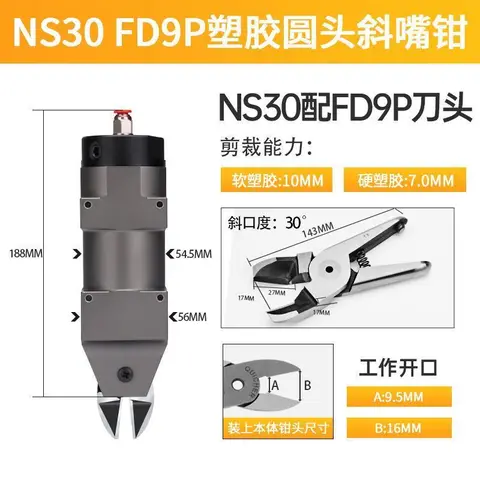 Пневматические ножницы mvs