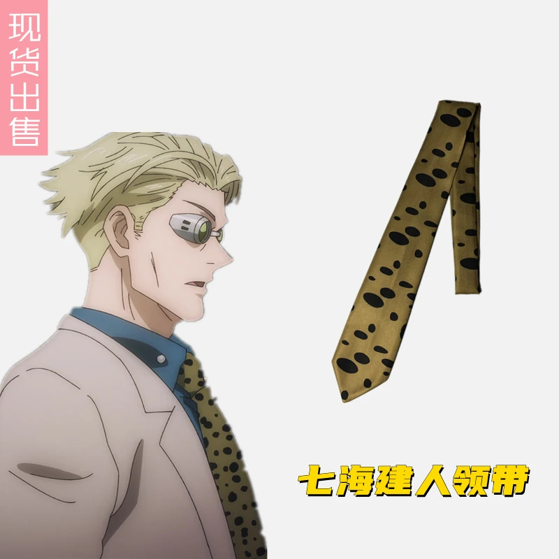 

Реквизит для косплея из аниме «джутсу»