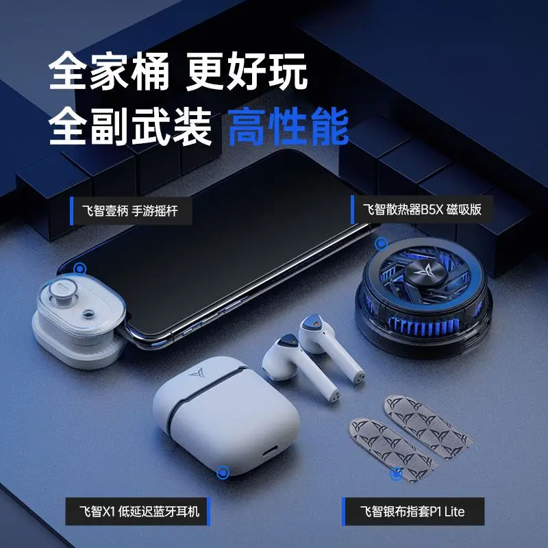 Flydigi серебристый тканевый мобильный игровой рукав P1 lite для Free Fire PUBG Mobile CODM (art.: 3920beee3144c) - 3920beee3144c