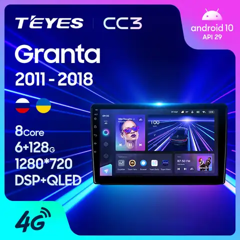 Магнитола teyes лада гранта