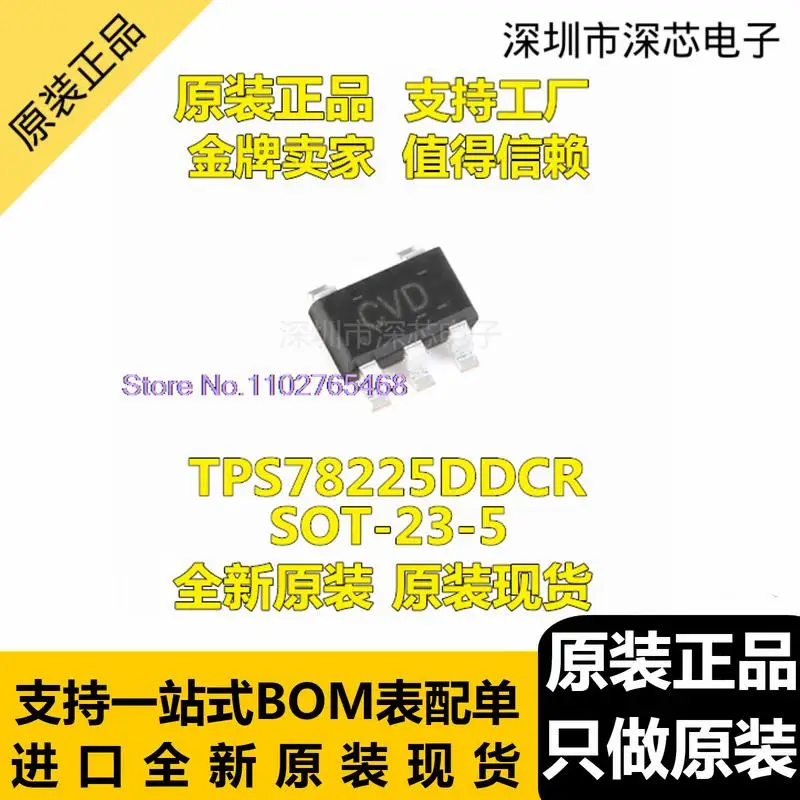 

5PCS/LOT TPS78225DDCR CVD SOT23-5