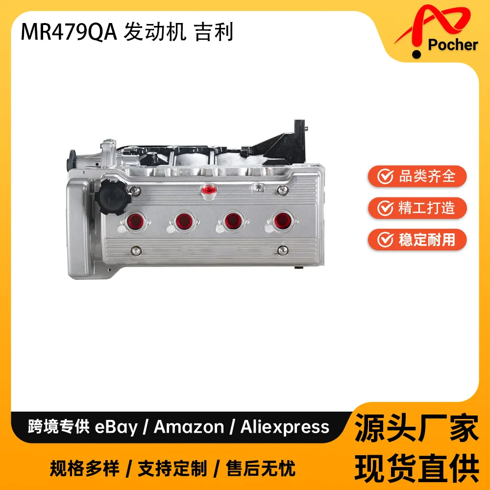 MR479QA 1 5 л 4-цилиндровый двигатель в сборе для Geely Cross