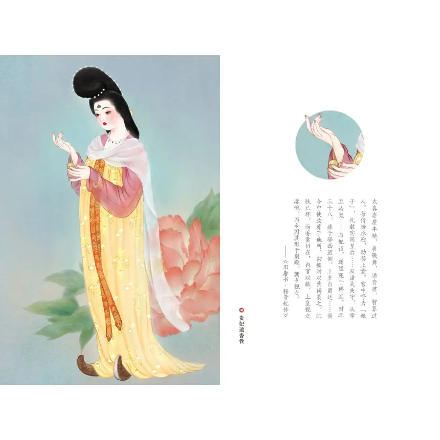 Китайские модные книги с древней династией Тан одежда ханьфу аксессуары для