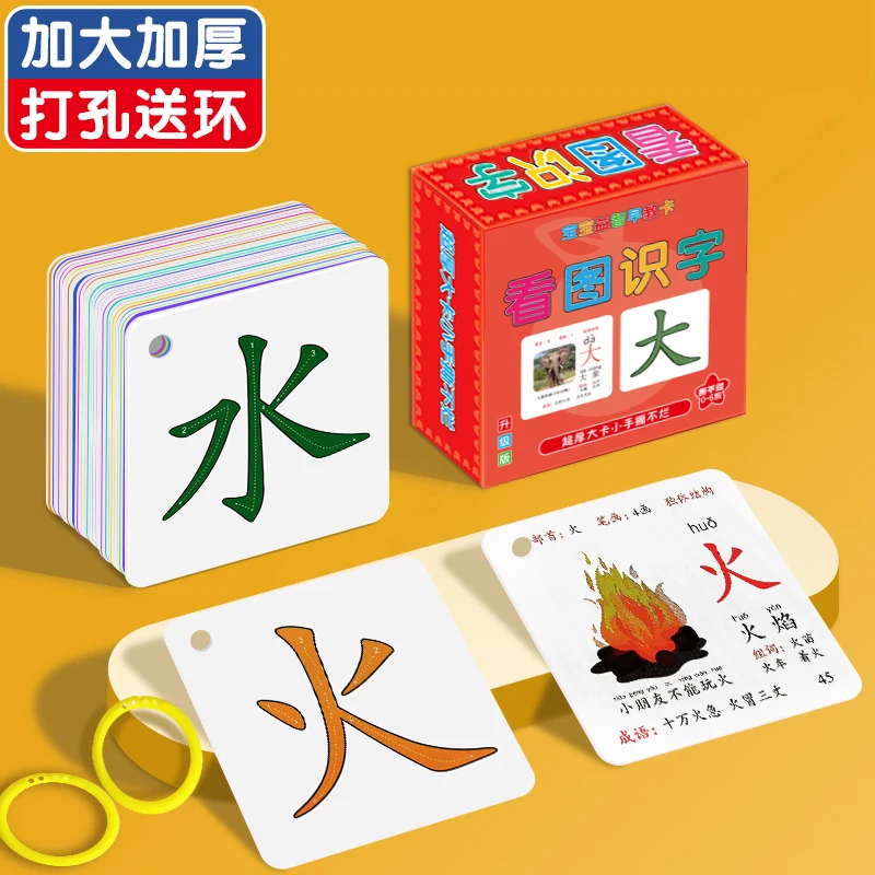 

Карты Hanzi для обучения китайским иероглифам, двусторонние китайские книги для детей, для раннего развития детей от 3 до 6 лет