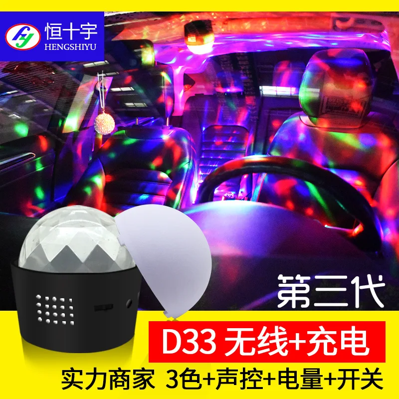

Car portable DJ light LED stage light crystal small magic ball USB charging voice-activated Christmas atmosphere light