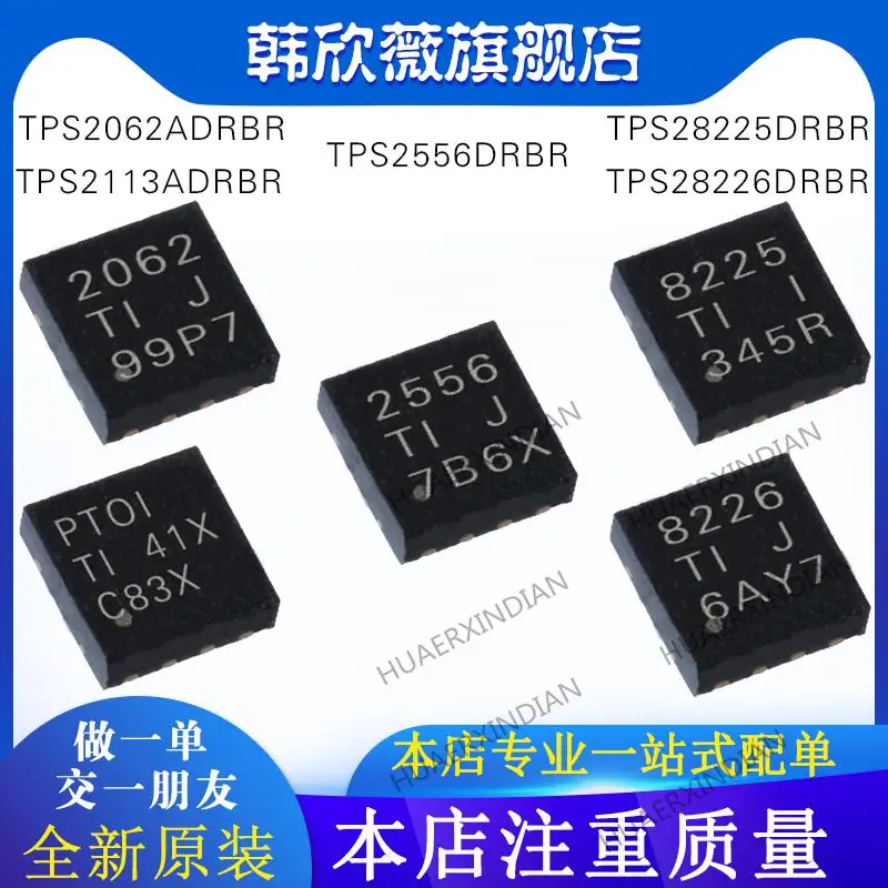 

10PCS New Original TPS28226DRBR TPS2113/TPS2062ADRBR TPS28225DRBR TPS2556DRBR