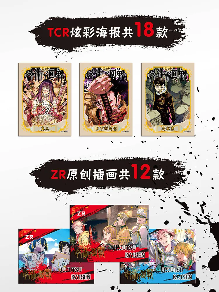 Аниме кузяк ююютсу кайсен 2 юаня 3 пуля JJK бустер коробка Gojo Satoru Nanami Sukuna хобби