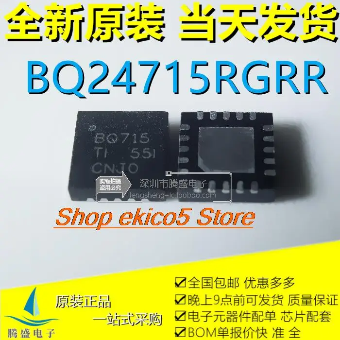 

10 шт. оригинальный stockBQ24715RGRR BQ24715 BQ715 QFN-20