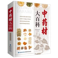 traditional chinese health books encyclopedia of more than 400 kinds of common traditional chinese medicine