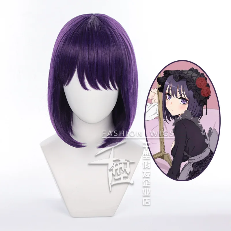 

Anime My Dress-Up Darling Wig Marin Kitagawa Cosplay Wig Purple Short Straight Hair Heat Resistant Cosplay Props
