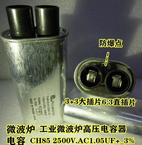 Конденсаторы высокого напряжения CH85 для промышленных микроволновых печей 2500 В 0 9