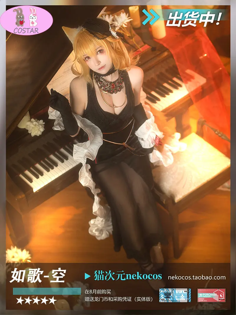 

Костюм для косплея arknight Sora, костюм для Хэллоуина, Черное вечернее платье на Хэллоуин, женские наряды