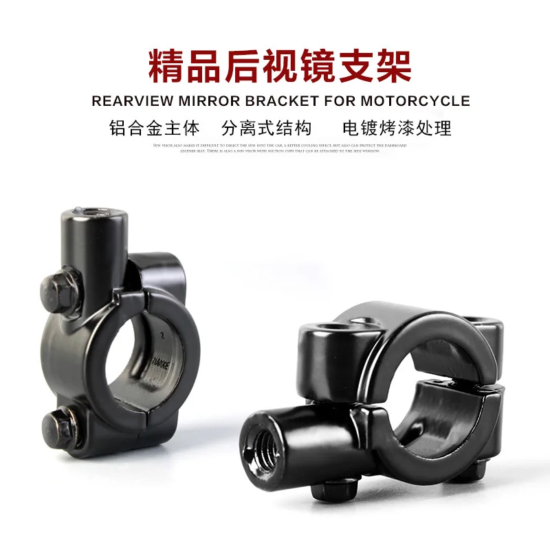 

1 упаковка, крепление на руль мотоцикла, 10 мм, 8 мм