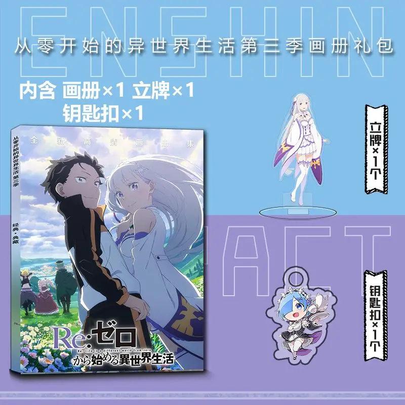 (Fanmade)Китайская игра Re:Zero INFINITY плакат-карта наклейка акриловая подставка картина